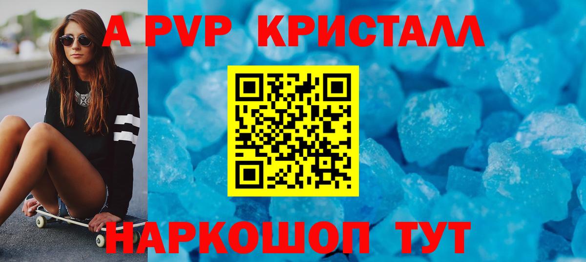 Alpha-PVP СК КРИС Клинцы