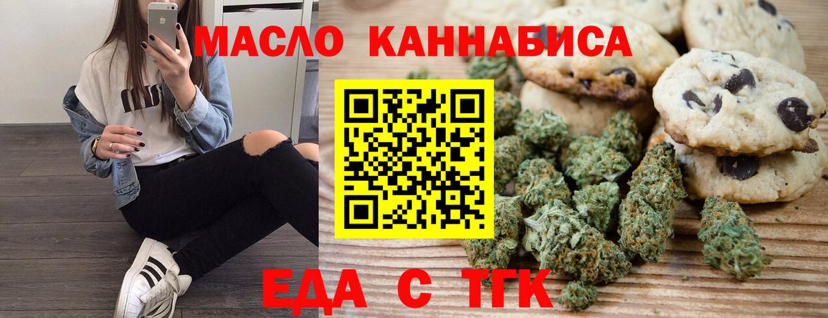 Canna-Cookies конопля Клинцы