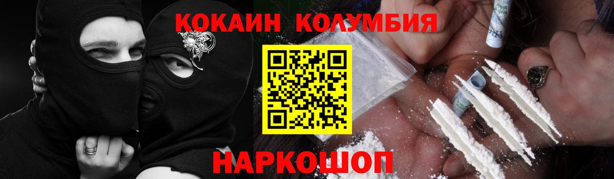 Клинцы  COCAIN 98%  Кокаин 97%  Вход с VPN 