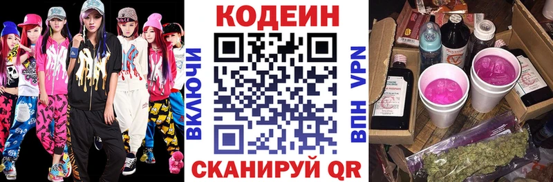 Кодеиновый сироп Lean Purple Drank Клинцы