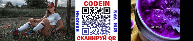 Кодеин Purple Drank  сколько стоит  Клинцы 