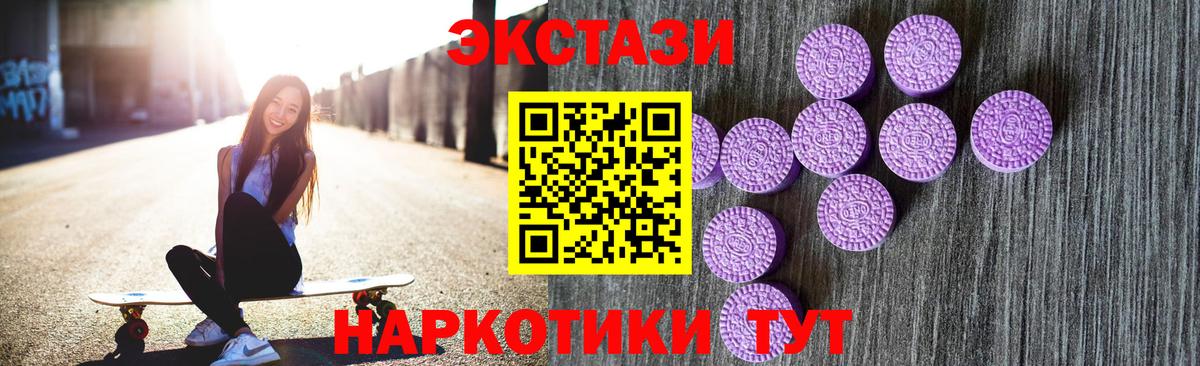 Клинцы  Ecstasy  Вход с VPN  ЭКСТАЗИ 250 мг  Экстази 280 MDMA 