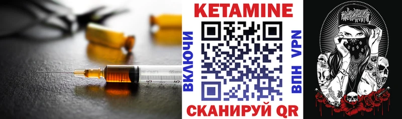 Кетамин ketamine Клинцы