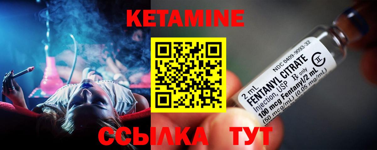 Клинцы  Кетамин VHQ  Вход с VPN 