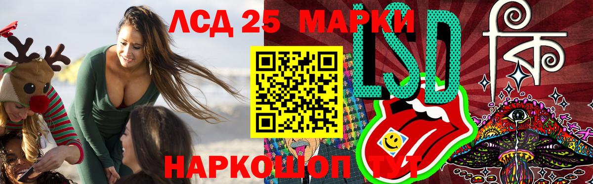 LSD-25 экстази ecstasy Клинцы