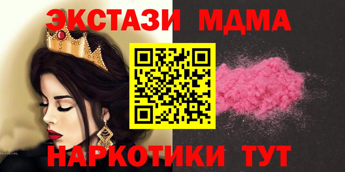 Клинцы  MDMA Molly  МДМА Molly  Вход с VPN 