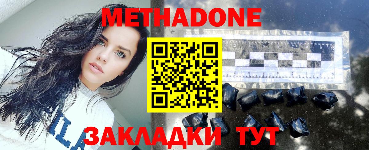 Метадон мёд  Вход с VPN  МЕТАДОН мёд  Клинцы 