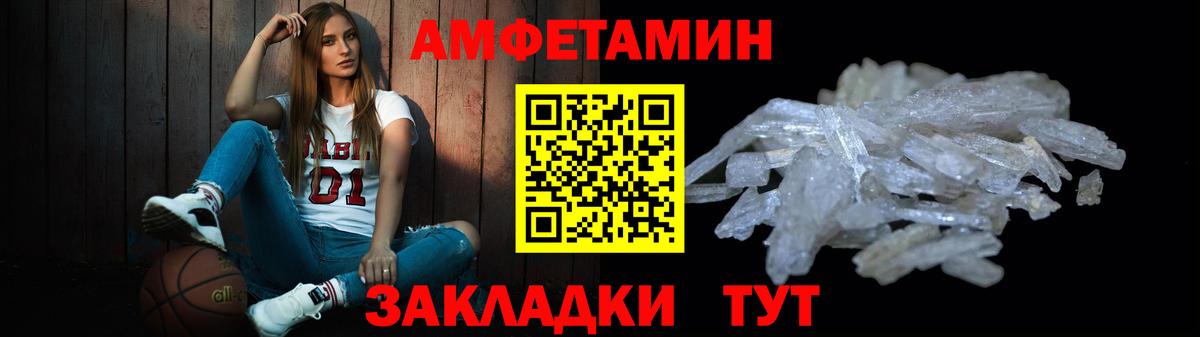 Метамфетамин мет Клинцы