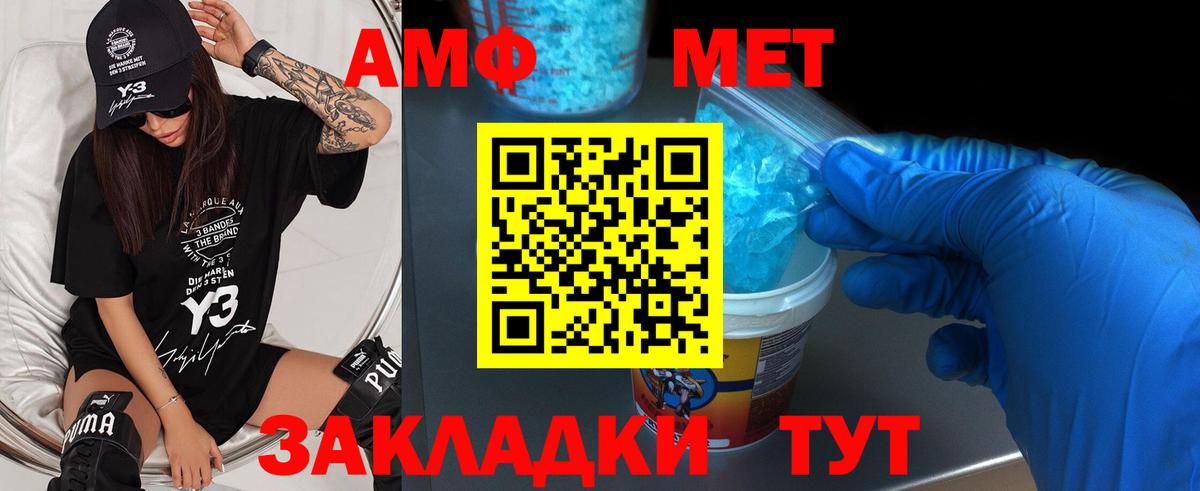 МЕТАМФЕТАМИН мет  Вход с VPN  Клинцы  МЕТАМФЕТАМИН мет 