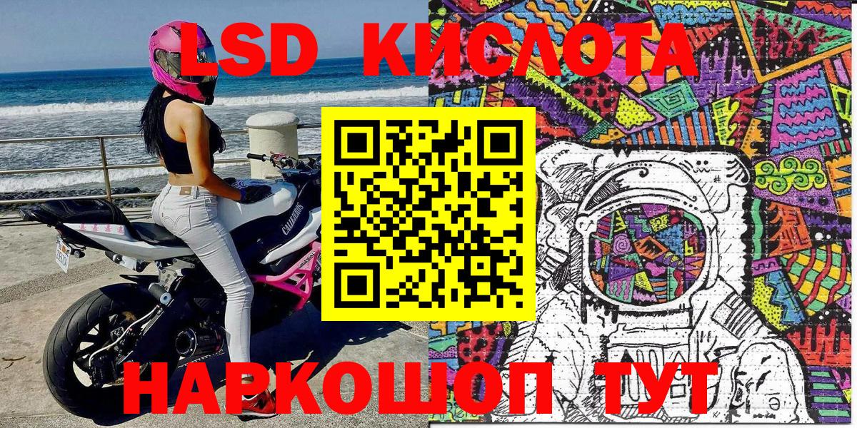 Клинцы  Марки NBOMe 1,8мг  Вход с VPN 