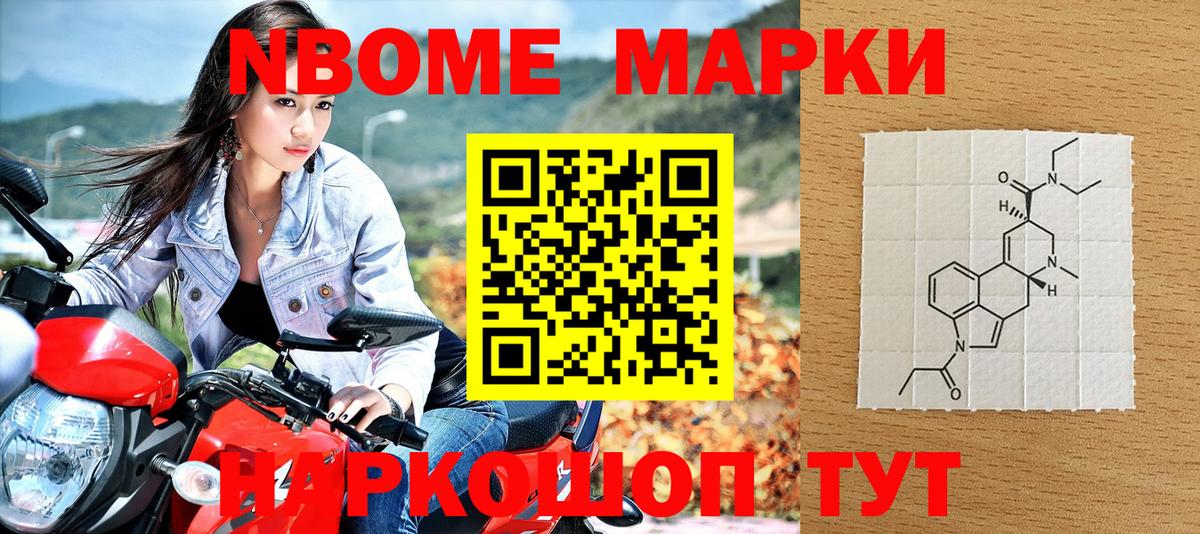 Наркотические марки 1,5мг Клинцы