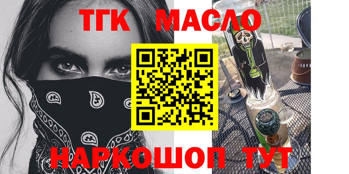 ТГК концентрат Клинцы