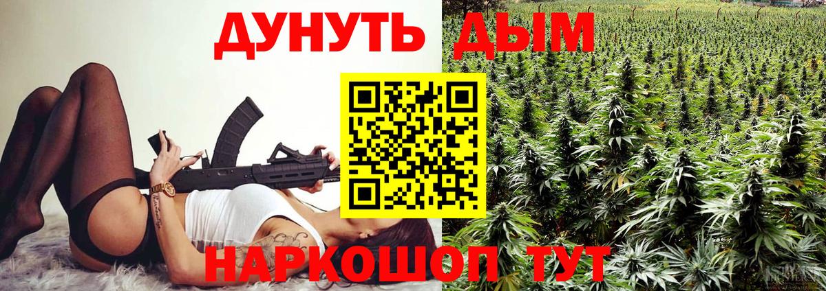 Бошки Шишки LSD WEED Клинцы